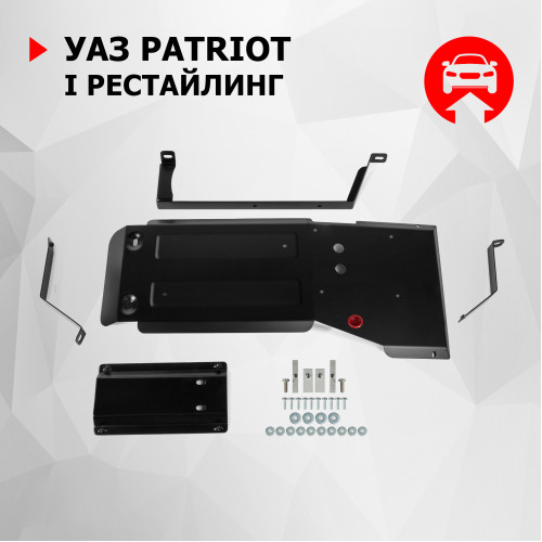 Защита КПП, Раздаточной коробки АвтоБроня для УАЗ Patriot 2005-, Сталь 45778 мм - Арт. 222.06326.1