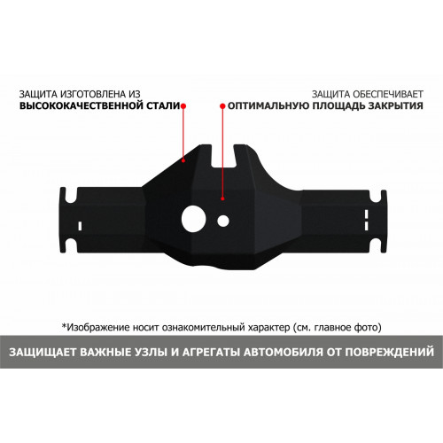 Защита Дифференциала АвтоБроня для Lexus NX 2014-2017 I Z10, Сталь 45778 мм - Арт. 111.03216.1
