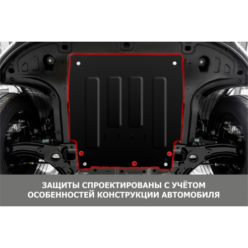 Защита Картера двигателя, КПП АвтоБроня для Ford Transit 2006-2014, Сталь 45778 мм - Арт. 111.01817.1