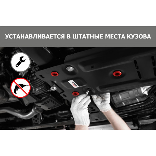 Защита Картера двигателя АвтоБроня для BAIC U5 Plus 2021-, Сталь 45778 мм - Арт. 111.03501.1