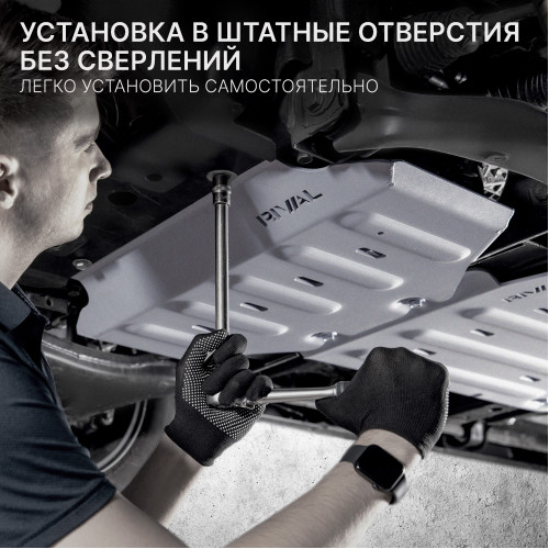 Защита Картера двигателя Rival для JETOUR T2 2024-, Алюминий 3 мм - Арт. 333.0960.1